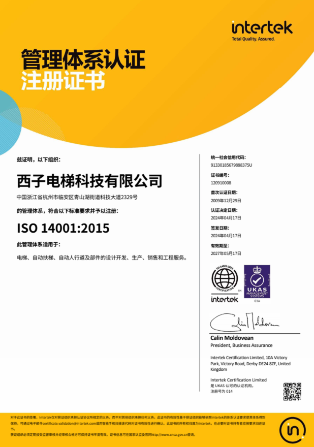 Environmental Management System ISO 14001：2015
