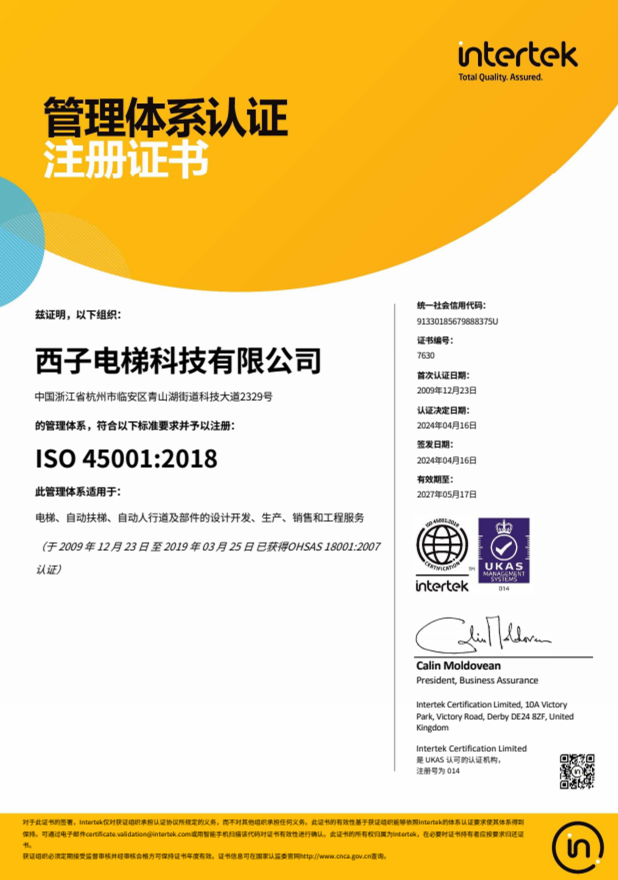 Occupational Health and Safety Management System ISO 45001：2018