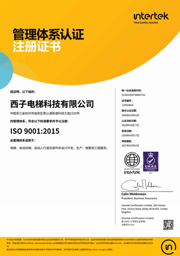 Quality Management System ISO 9001：2015